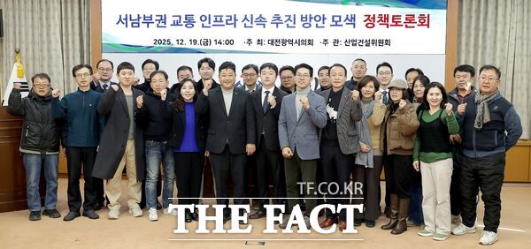 대전시의회 산업건설위원회가 방진영 의원(민주당, 유성구2)을 좌장으로 19일 대전시의회 소통실에서 '서남부권 교통 인프라 신속 추진 방안 모색 정책토론회'를 개최했다. /대전시의회