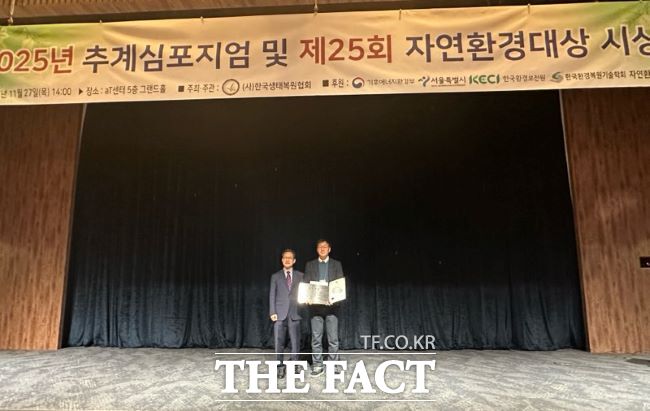 시흥시가 생태계보전부담금 반환사업 모범사례로 '2025년 자연환경대상 기후에너지환경부장관상' 최우수상을 받았다. /시흥시