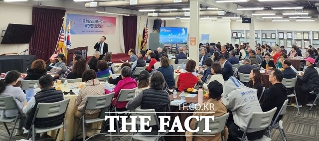 현지 시각 16일 로스앤젤레스에서 '충남도 역이민 설명회'를 진행하고 있다. /충남도