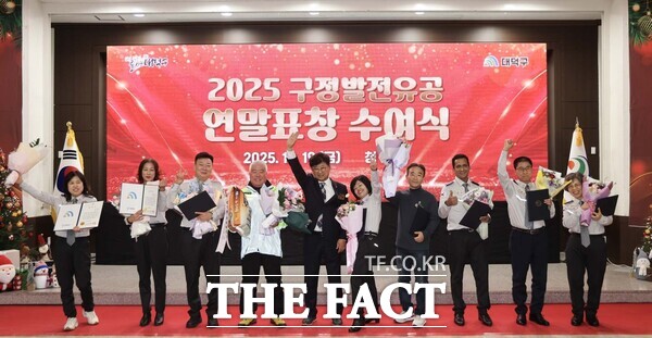 대덕구는 19일 '2025년 구정발전 유공자 연말표창 수여식'을 열고 주민소통·안전·기업발전 등 28개 분야에서 활동한 유공자 105명에게 표창을 수여했다. /대덕구