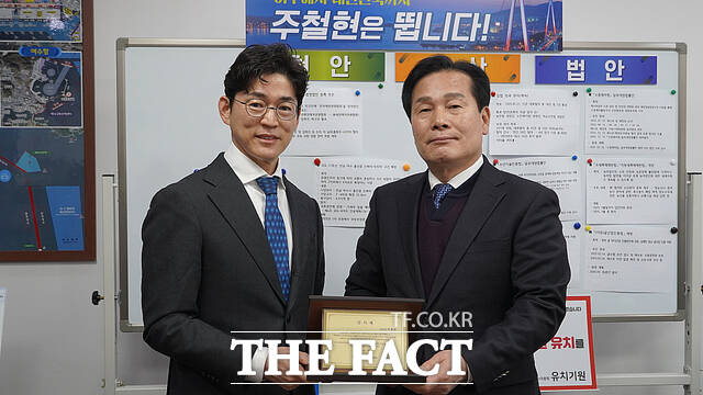 주철현 국회의원이 22일 국회 의원회관에서 한국화학산업협회로부터 석유화학특별법 제정 공로로 감사패를 전달받고 있다. /주철현 의원실