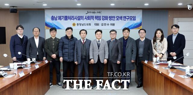 22일 충남도의회 '충남 폐기물처리시설의 사회적 책임 강화 방안 모색 연구모임'이 마지막 회의를 갖은 후 기념촬영을 하고 있다. /충남도의회