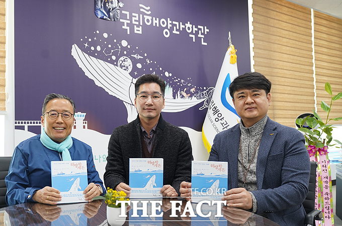 국립울진해양과학관이 해양과학전문번역서를 최초 발간 후 기념사진을 찍고 있다. 사진 왼쪽부터 김외철 관장,배진호 창의융합교육팀장,김성대 교육문화실장. /국립울진해양과학관