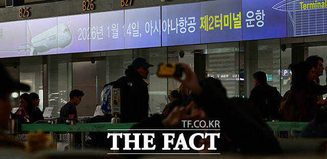 아시아나항공은 내년 1월 14일 0시를 기준으로 제2여객터미널에서 운항을 시작하며 동편 H·J에 체크인카운터가 마련될 예정이다.