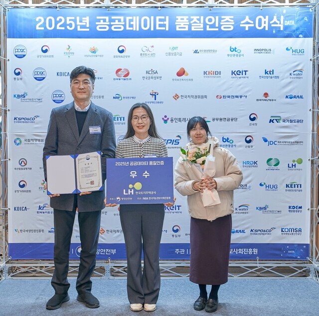 한국토지주택공사(LH)는 행정안전부가 주관하는 '2025년 공공데이터 품질인증'에서 우수기관 인증을 획득했다고 22일 밝혔다. /LH