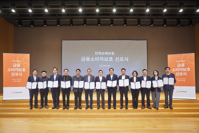 한화손해보험 라이프캠퍼스에서 진행한 '금융소비자보호 선포식'에서 나채범 대표이사(왼쪽 일곱번째)와 임직원들이 기념 촬영을 하고 있다. /한화손해보험