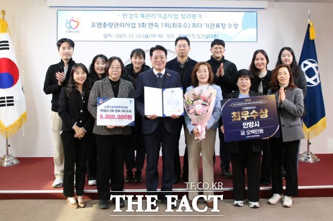 한강수계관리기금사업 성과평가 3회 연속 1위 선정 전수식 모습. /안양시