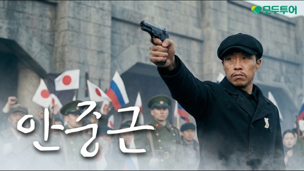 모두투어는 중국 하얼빈의 겨울 시즌 매력과 안중근 의사의 발자취를 따라 떠나는 '하얼빈 역사 테마 여행' 출시와 함께 역사 투어의 스토리텔링을 강화하기 위한 전용 영상 콘텐츠를 제작해 공식 채널 전반에 바이럴 형태로 선보인다. /모두투어