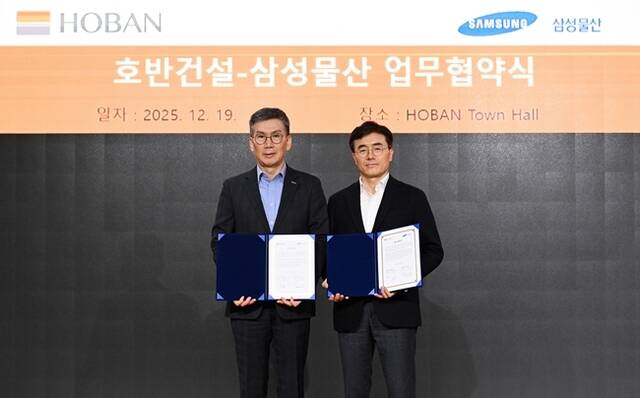 호반건설이 지난 19일 서울 서초구 호반파크에서 삼성물산과 '호반온 by 홈닉' 구축을 위한 업무협약을 체결했다. /호반건설