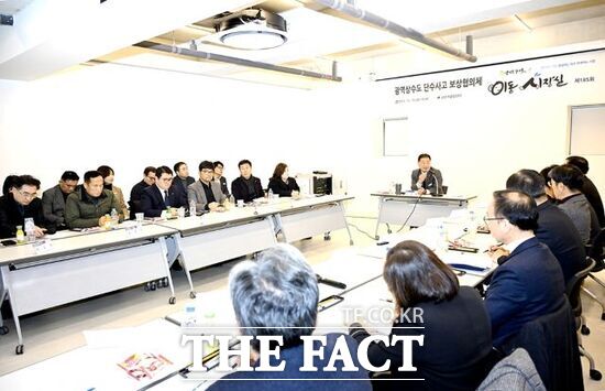 19일 경기 파주시 금촌어울림센터 이동시장실에서 '광역상수도 단수사고 보상협의체' 제1차 회의가 진행되고 있다. /파주시