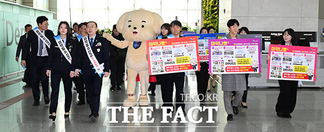공항 이용객들에게 '마약밀수 근절' 캠페인 펼치는 관세청.