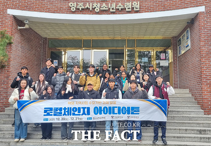 경북전문대학교가 '우리동네 문제 해결 지식재산 아이디어톤' 개최 후 단체 기념사진을 찍고 있다. /경북전문대