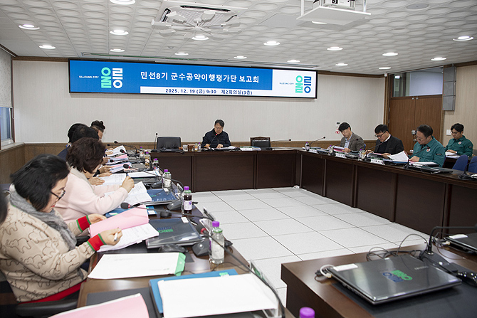 울릉군이 22일 '민선8기 군수공약이행평가단 보고회'를 개최했다. /울릉군