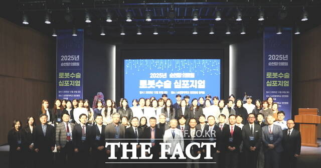 순천향대천안병원이 20일 순천향 로봇수술 심포지엄을 개최했다. /순천향대천안병원