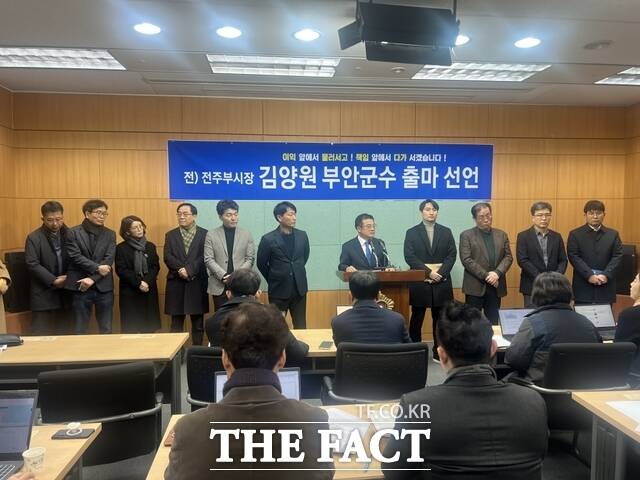 22일 전북도의회 브리핑룸에서 김양원 전 전주시 부시장이 내년 지방선거에서 부안군수 출마를 선언하고 있다. /김양원 선거캠프