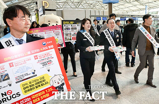 공항 이용객들에게 '마약밀수 근절' 캠페인 펼치는 관세청.