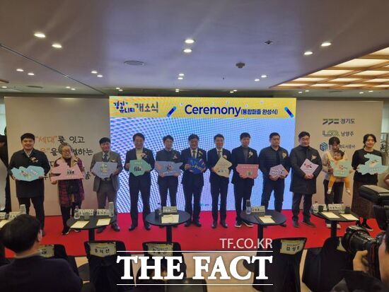 지난 19일 경기 남양주시 다산지금 행복주택(A5) 내 근린생활시설에 전국 최초로 설치된 세대 통합형 커뮤니티 공간인 '경기 유니티' 개소식에서 내외빈들이 기념 촬영을 하고 있다. /남양주시