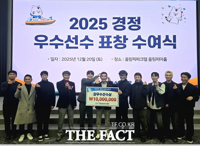 2025 경정 우수선수 표창 수여식에서 상을 받은 선수들이 기념사진을 촬영하고 있다./국민체육진흥공단