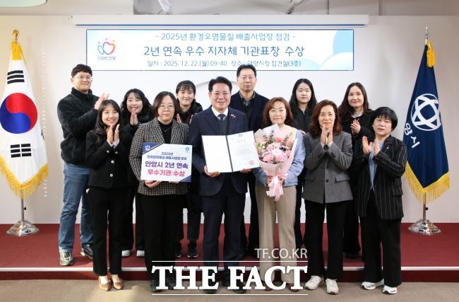 환경오염물질 배출사업장 관리평가 2년 연속 우수기관 선정 전수식 모습. /안양시