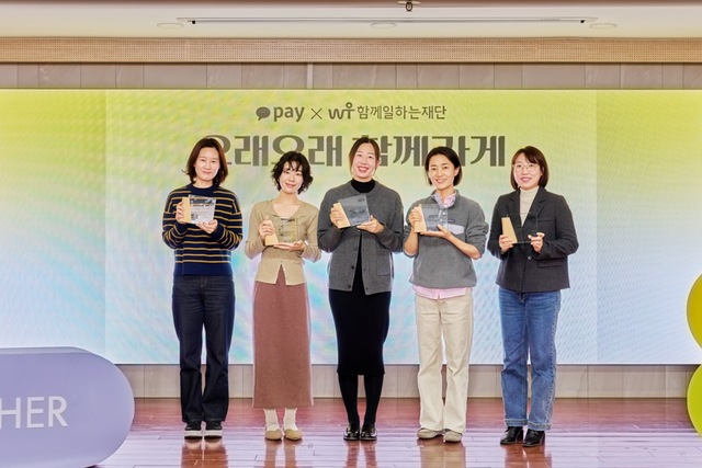 '2025 오래 리더스' 수상자들이 기념촬영을 하고 있다. /카카오페이