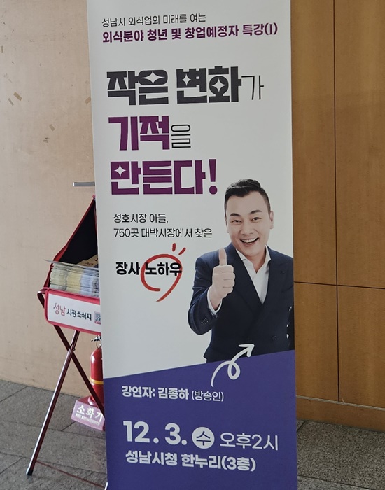 김종하는 19년간 '6시 내고향' 리포터로 활동하며 전국 전통시장 약 750곳을 직접 누볐다. 방송 현장에서 출발해 강연과 저술, 음악활동까지 영역을 넓혀왔다. /성남시청 한누리