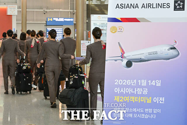 22일 오후 인천국제공항 제여객1터미널에 아시아나항공의 제2여객터미널 이전을 알리는 입간판이 설치돼 있다. /인천국제공항=남윤호 기자