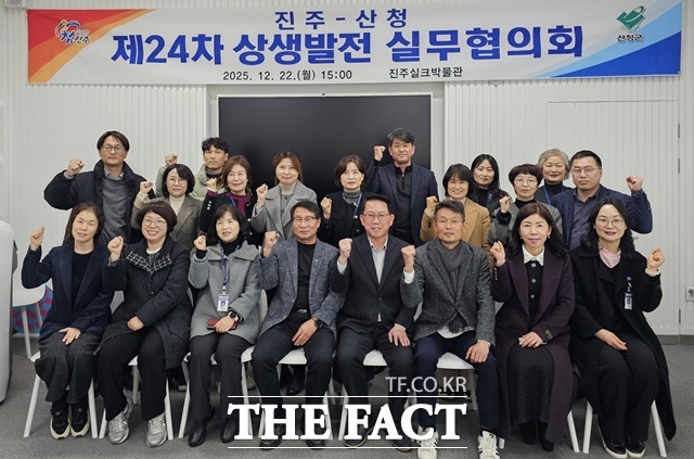 진주-산청 상생발전 실무협의회 참석자들이 기념 촬영을 하고 있다. /진주시