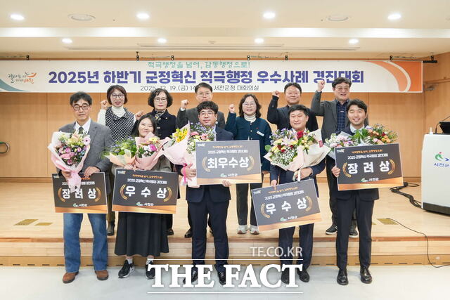 19일 열린 서천군 '2025년 하반기 적극행정 우수사례 경진대회'에서 수상 부서 관계자들이 기념 촬영을 하고 있다. /서천군