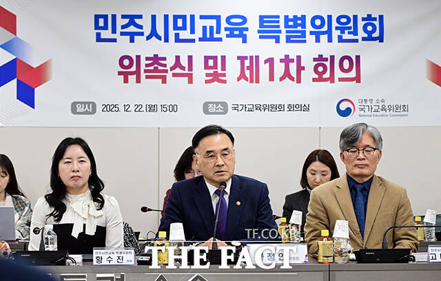 차정인 국가교육위원장(왼쪽)이 22일 오후 서울 종로구 정부서울청사에서 열린 민주시민교육 특별위원회 위촉식에 참석해 인사말을 하고 있다. /임영무 기자