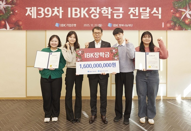 22일 서울 을지로 기업은행 본점에서 김성태 IBK기업은행장(가운데)과 IBK장학생들이 기념촬영을 하고 있다. /IBK기업은행