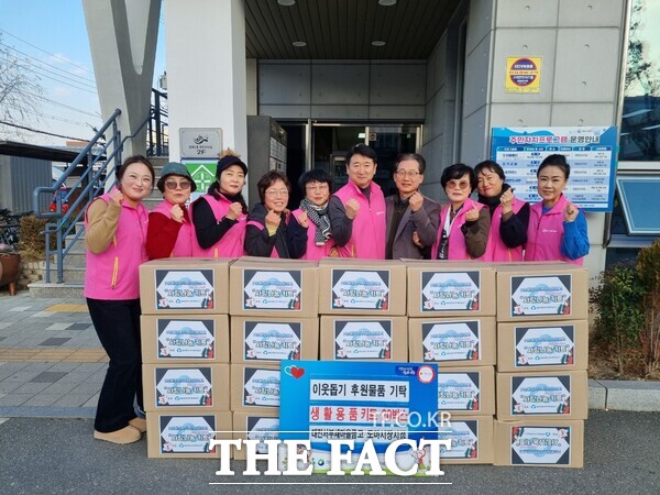 대전서부새마을금고 도마시장지점이 19일 대전 서구 도마1동 행정복지센터에 지역 내 취약계층을 위한 생활용품 키트 20박스(박스당 5만 원 상당)를 기탁했다. /대전 서구