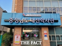  충남평생교육진흥원, 2026년도 충남학사관 입사생 모집