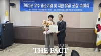  전주비전대 권숙연 컴퓨터정보과 교수, 중기부 장관상 수상