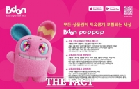  부산디지털자산거래소, 2000여 종 상품권 자유 교환 플랫폼 '비단 팝팝' 론칭