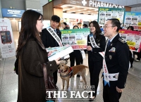  관세청 '마약밀수 근절' 위해 '마약 나뽀' 캠페인 전개 [TF사진관]