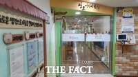  성동 성모어린이집 내년 3월 '장애아 전문' 전환