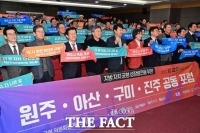  진주시, 대도시 특례개선 필요성 재차 강조…국회 공동포럼 개최