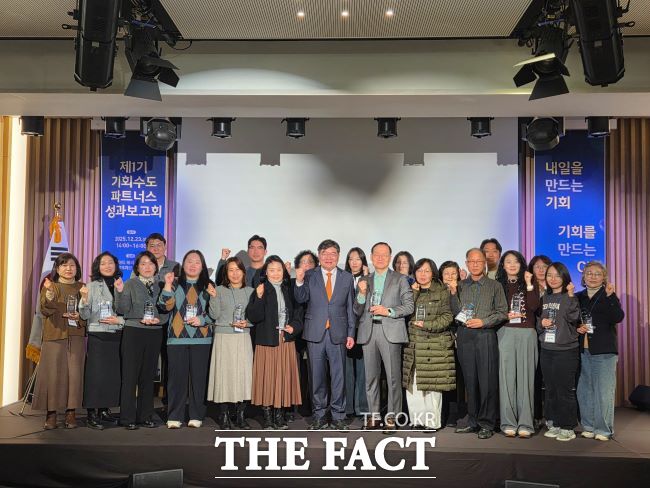 23일 수원시 코트야드 메리어트 수원에서 '제1기 GH 기회수도파트너스 성과보고회'가 열리고 있다. /GH