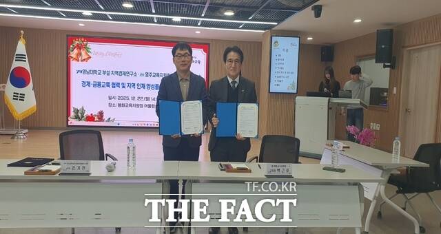 22일 봉화교육지원청 대회의실에 영양교육지원청과 영남대학교 부설 지역경제연구소가 경제·금융·교육 협력 및 지역 인재 양성을 위한 업무협약을 체결하고 있다. /영양교육지원청