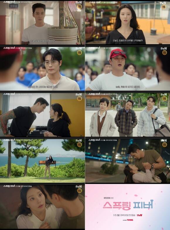 tvN 새 월화드라마 '스프링 피버'가 2026년 1월 5일 오후 8시 50분 첫 방송한다. /tvN
