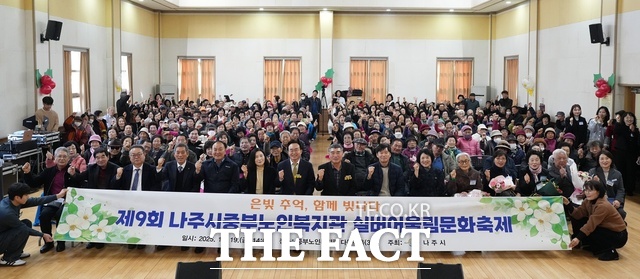 나주시가 제9회 실버어울림문화축제를 개최하고 있다. /나주시