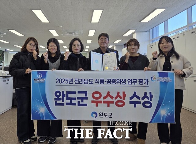 완도군이 전남도가 실시한 '2025년 식품·공중위생 업무 평가'에서 우수상을 수상하고 기념사진을 찍고 있다./완도군