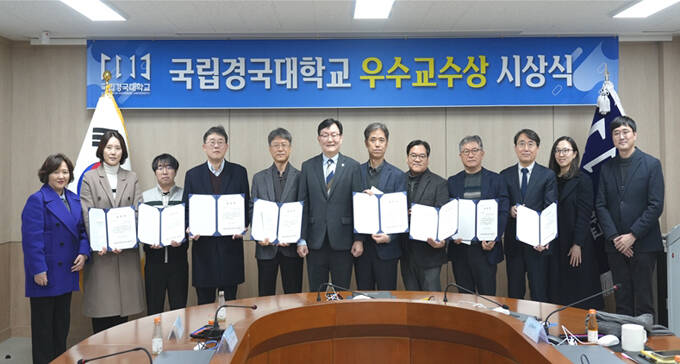 국립경국대학교는 23일 '2025년 우수 교수상 시상식'을 개최했다고 밝혔다. /국립경국대