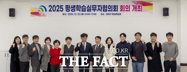 최충규 대덕구청장(왼쪽 일곱 번째)과 평생학습실무자협의회 위원들이 22일 석봉복합문화센터에서 회의를 마친 후 파이팅을 외치며 기념 촬영을 하고 있다. /대덕구