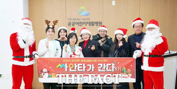 대전시사회서비스원이 23일 크리스마스를 맞아 산타로 변신해 대전세종충남·넥슨 후원 공공어린이재활병원 아동과 보호자, 의료진에게 특별한 하루를 선물했다. /대전시사회서비스원