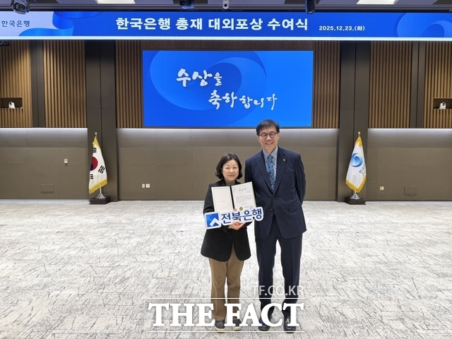 23일 한국은행 총재 대외포상 시상식에서 송수진 전북은행 지급결제부문 부부장(왼쪽)이 한국은행 총재상을 수상한 후 기념촬영을 하고 있다. /전북은행