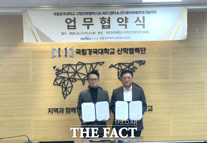 국립경국대가 헬스케어 전문기업 제이씨에프테크놀로지와 산학 협력을 체결했다. /국립경국대