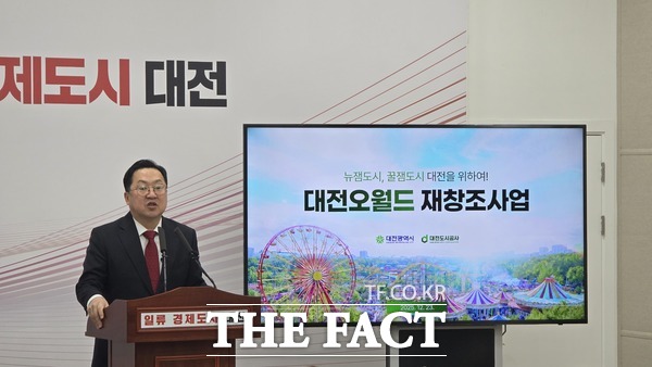 이장우 대전시장이 23일 시정브리핑을 열고 오월드 재창조사업에 대해 설명하고 있다. /정예준 기자