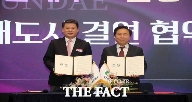 23일 부산 누리마루APEC하우스에서 경북 안동시와 부산 해운대구의 자매결연 협약 체결식이 열리고 있다. /안동시