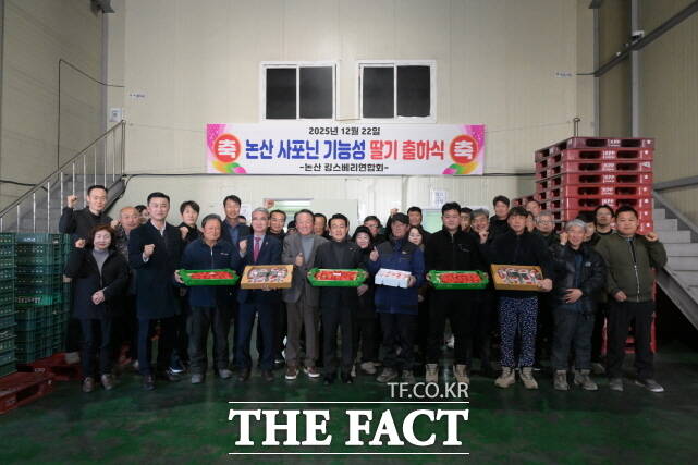 논산킹스베리연합회가 22일 40여 재배농가와 롯데마트 관계자 등이 참석한 가운데 '기능성 사포닌 킹스베리 딸기' 출하 행사를 열고 단체 기념촬영을 하고 있다. /논산시